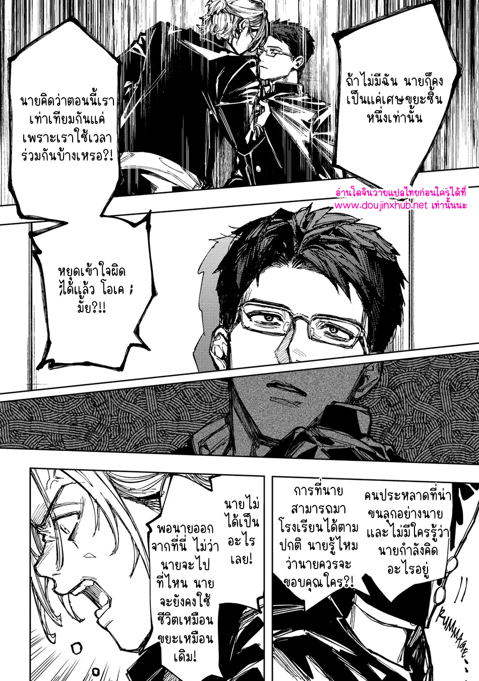 เพื่อนร่วมชั้น-17